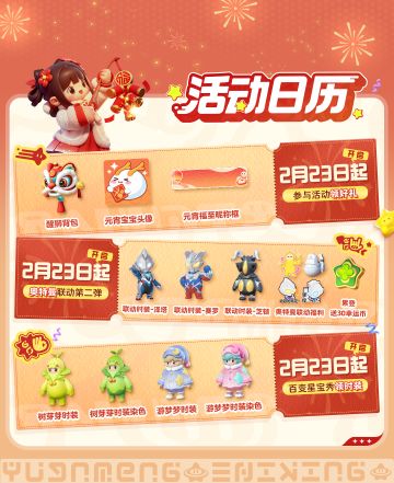 遇到这么秀的星宝队友，你几点打开【大王别抓我】？