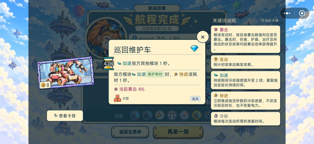 白鹭简单胡牌两件套 2