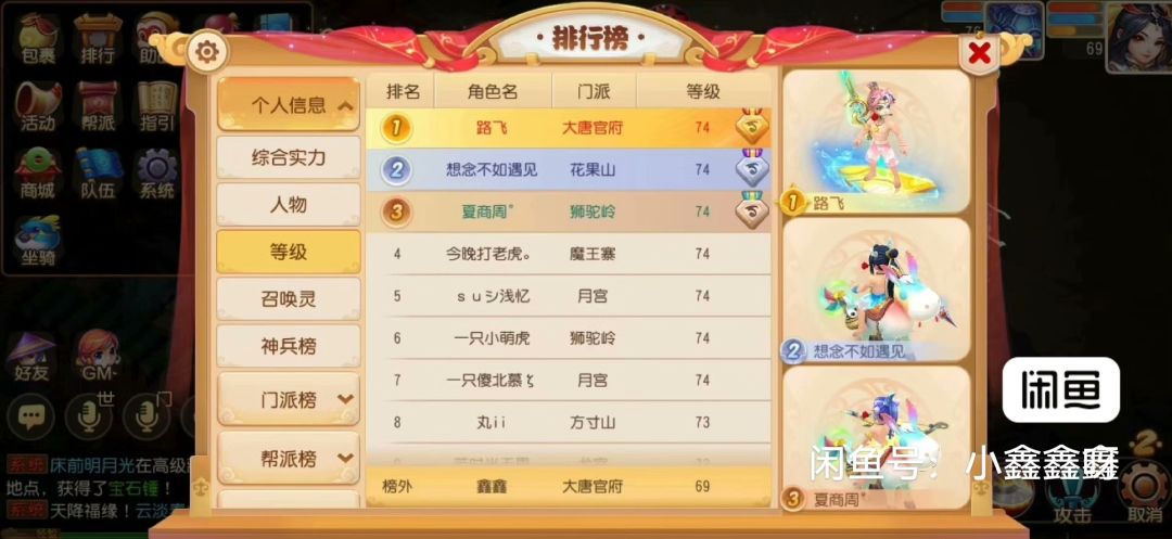 新区找队友 7