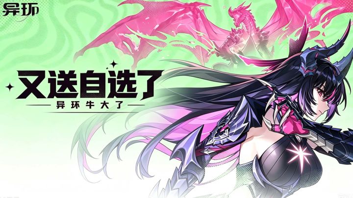 异环又送S角色自选?新玩家老玩家都该怎么选?截图