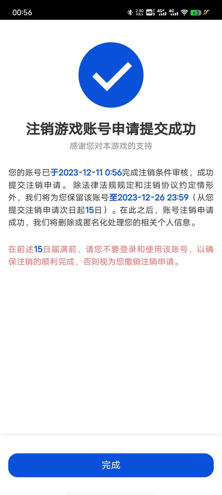及时止损，别骂，用行动来对付恶心的elo截图