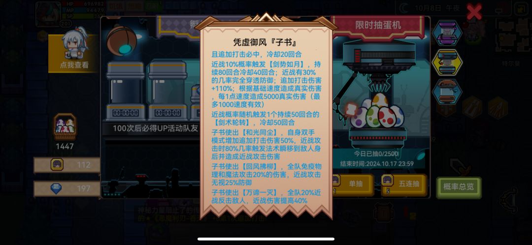 新黑星宠物 2
