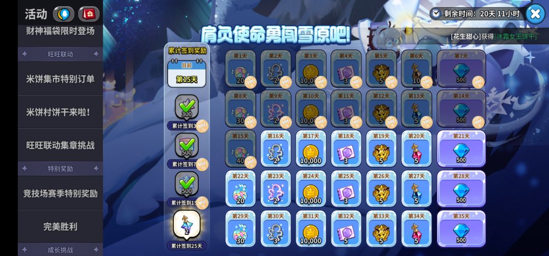 66抽皮肤,典藏皮肤概率0% 2