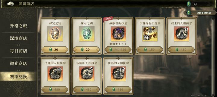 绿石头怎么获得截图