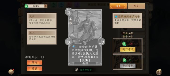 先姜 后瘟？截图