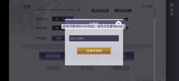 这个重领按钮在哪啊,没找到截图