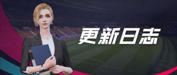 【2月24日不停服维护更新完成】