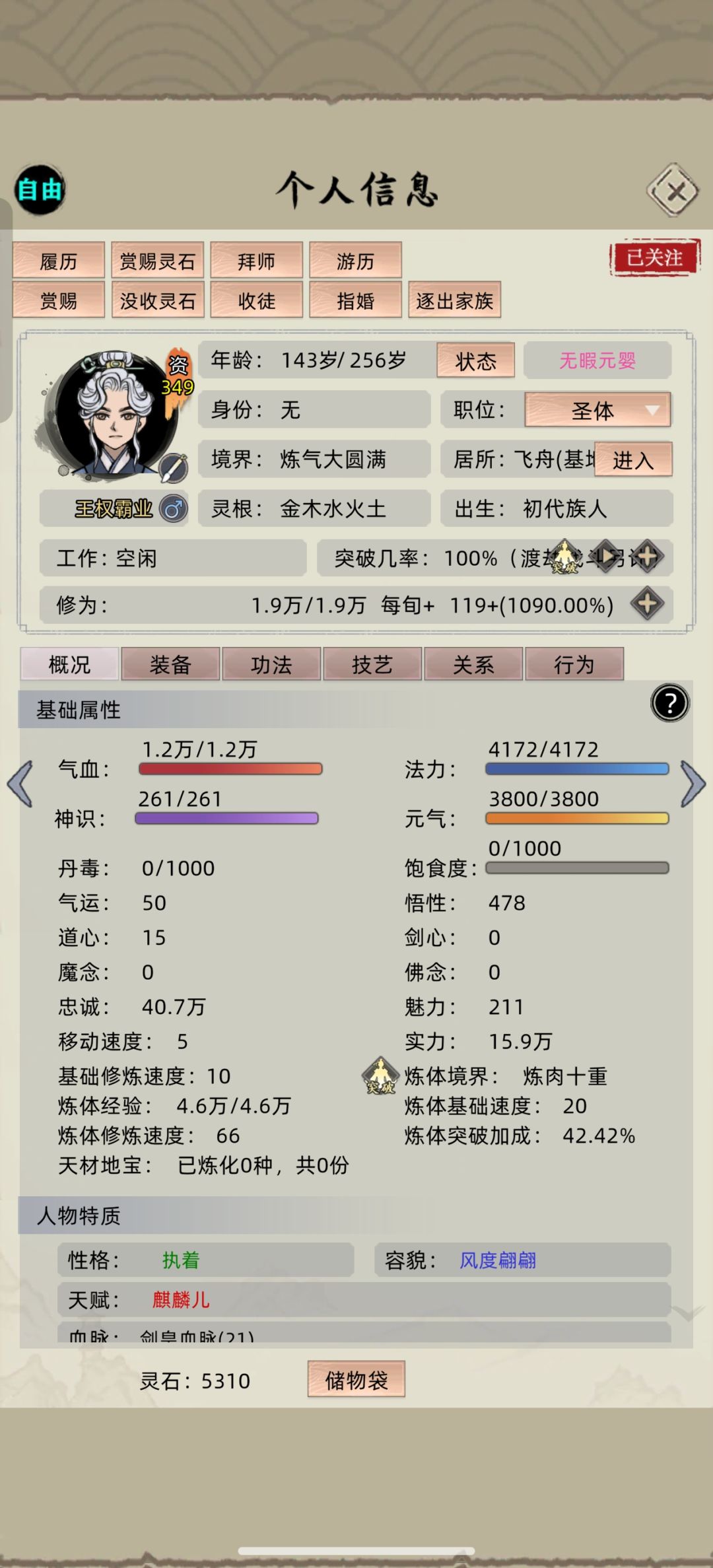 为啥不能突破 1