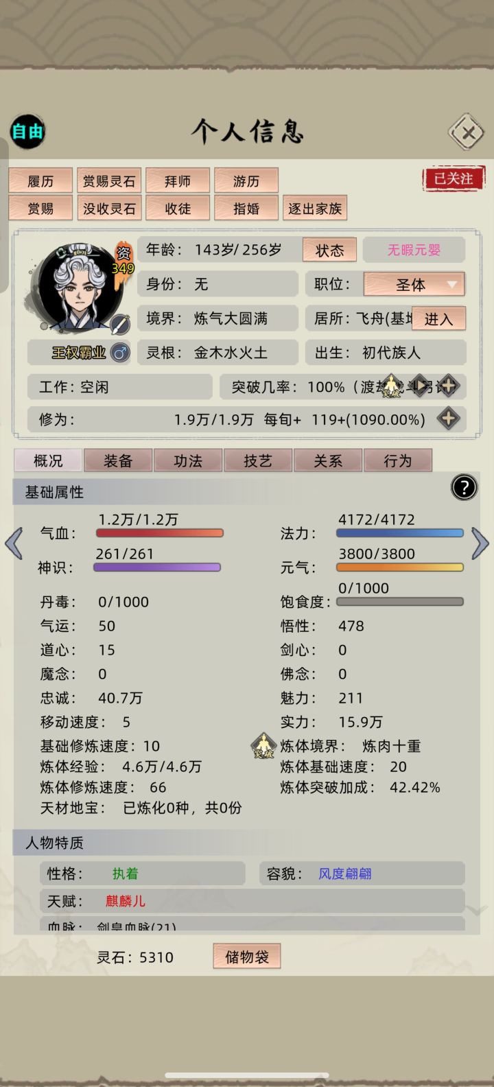 为啥不能突破截图