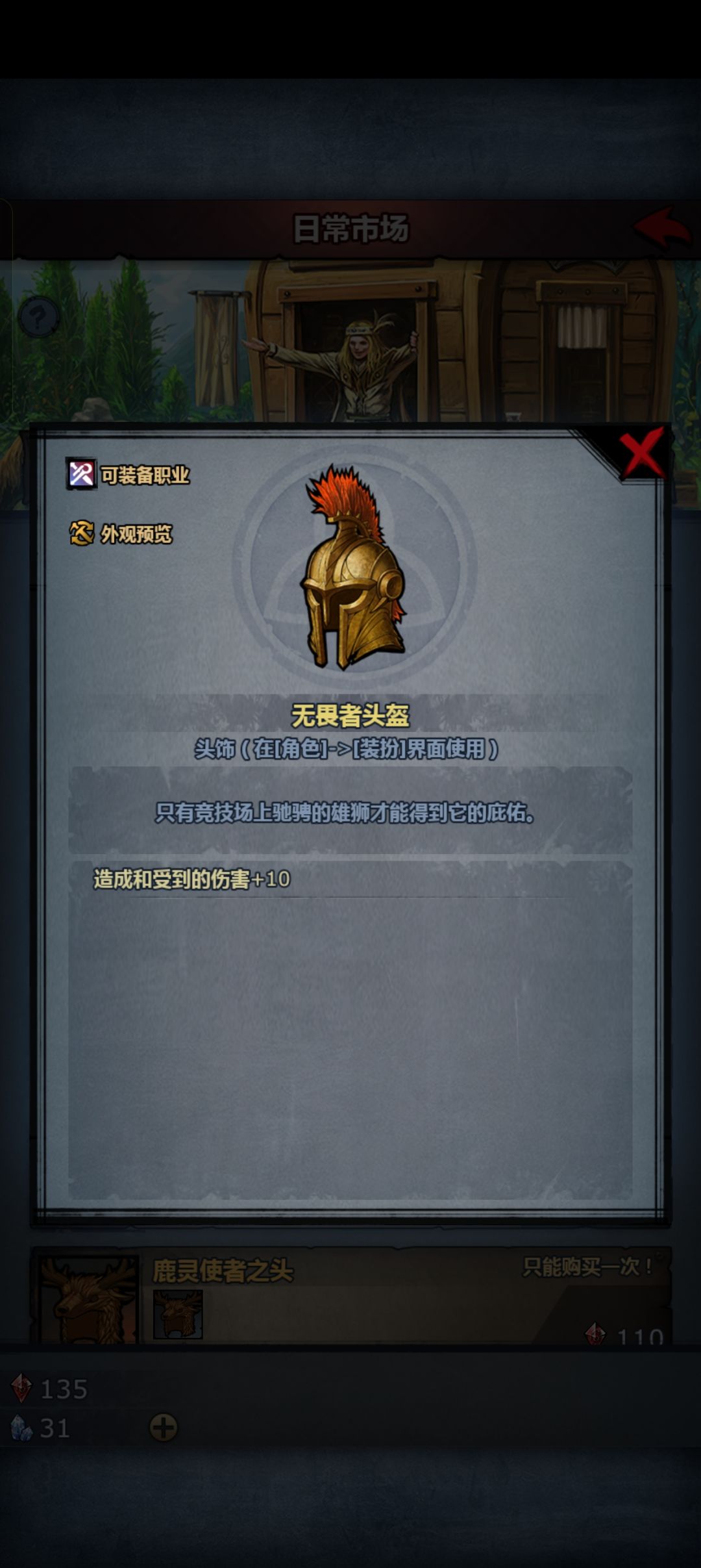 狂战头饰选哪个啊? 3