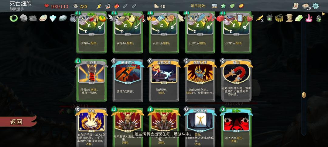 刷子游戏只需点这4个效果 2