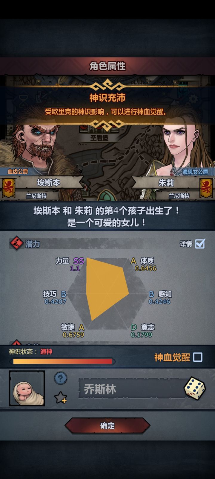 差0.03力极限力是女儿😁😁截图