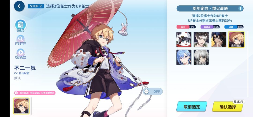 神里和九明 2