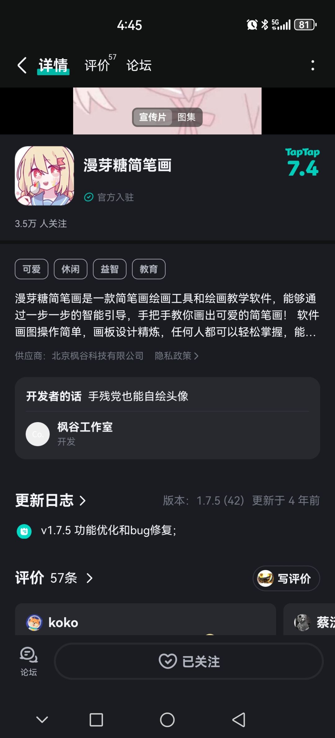 TapTap