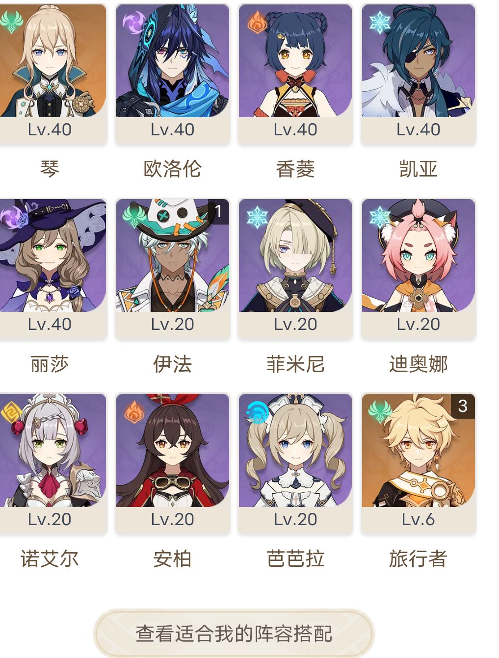 新手求配队,顺便问问后续角色抽取建议 1