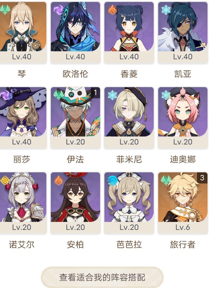 新手求配队,顺便问问后续角色抽取建议截图