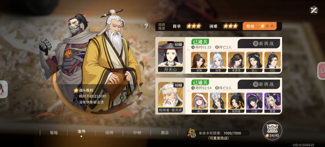 是的,是我太菜了过不去活动 1