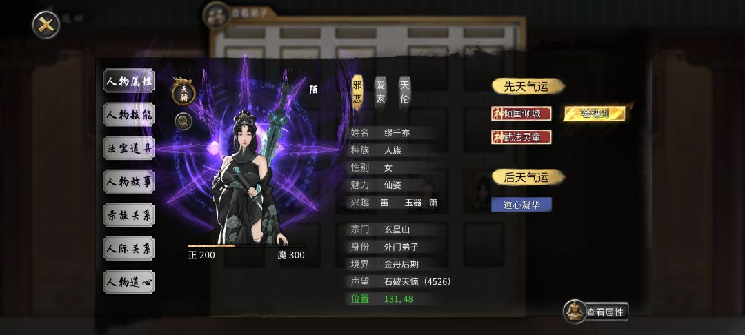 我才筑基他怎么金丹了????? 1