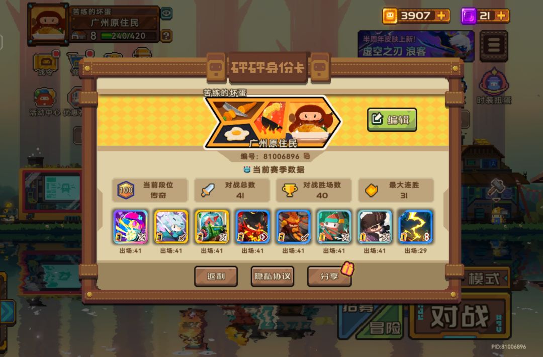 S6新赛季更新上传奇 1