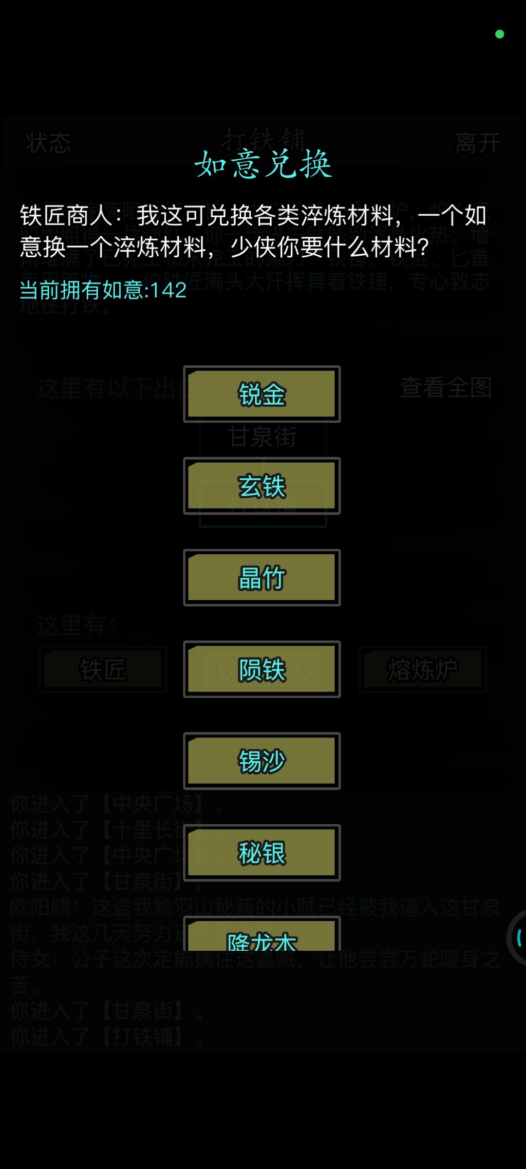 神兵点错直接融了,全都化成冰冷的如意了 2