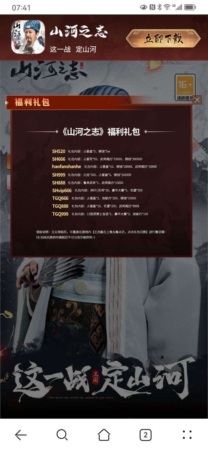 缝合怪，千万别玩截图