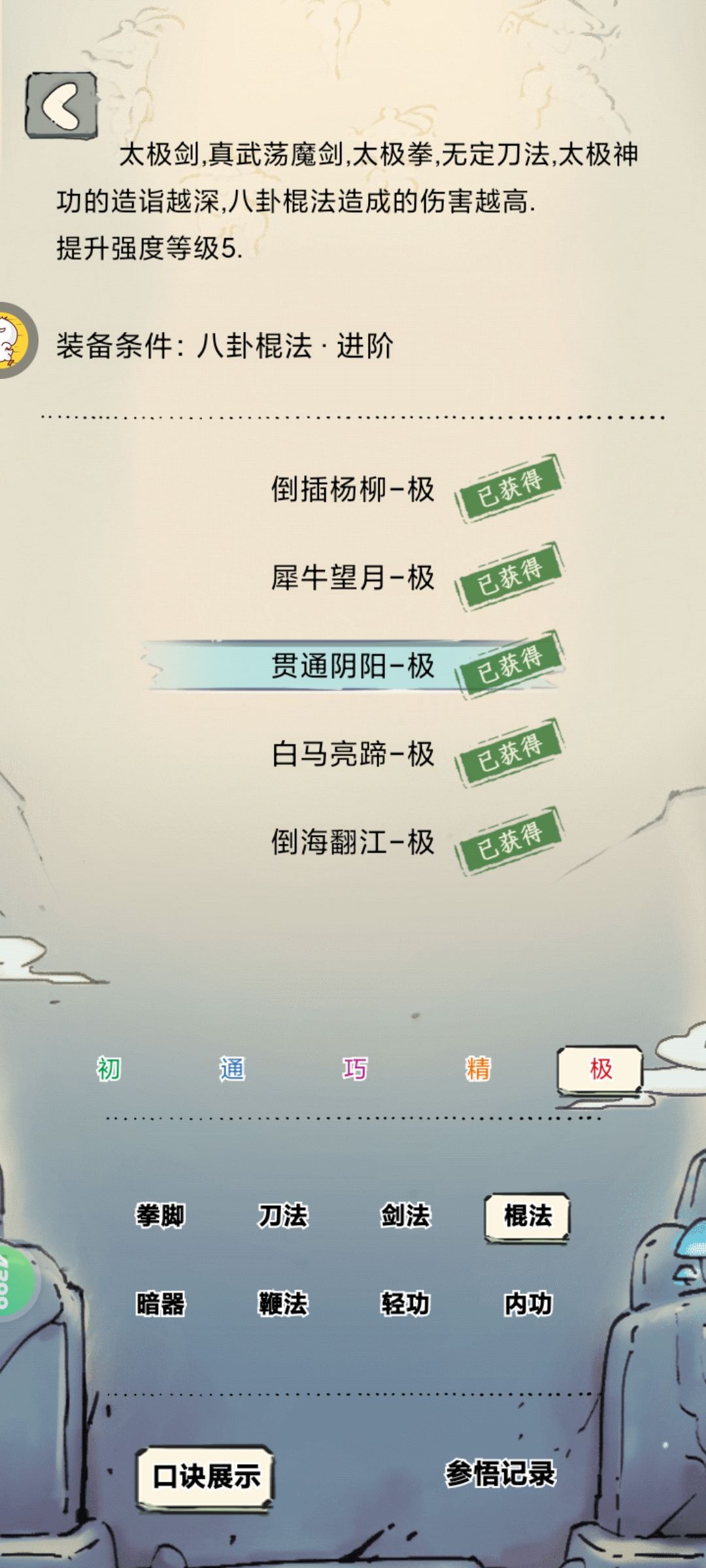 (完结)基本传一级带一车老地狱(暨恢复记录 2