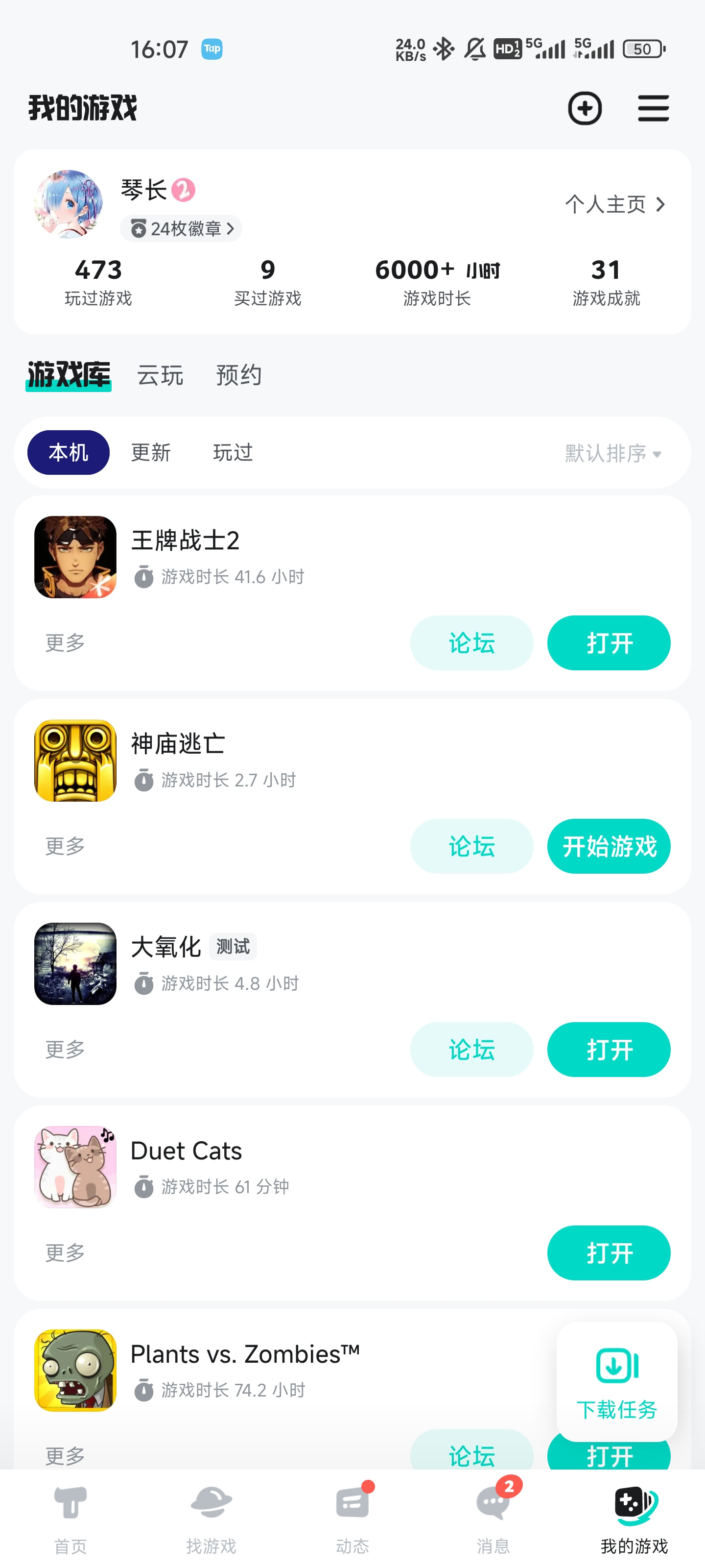 TapTap