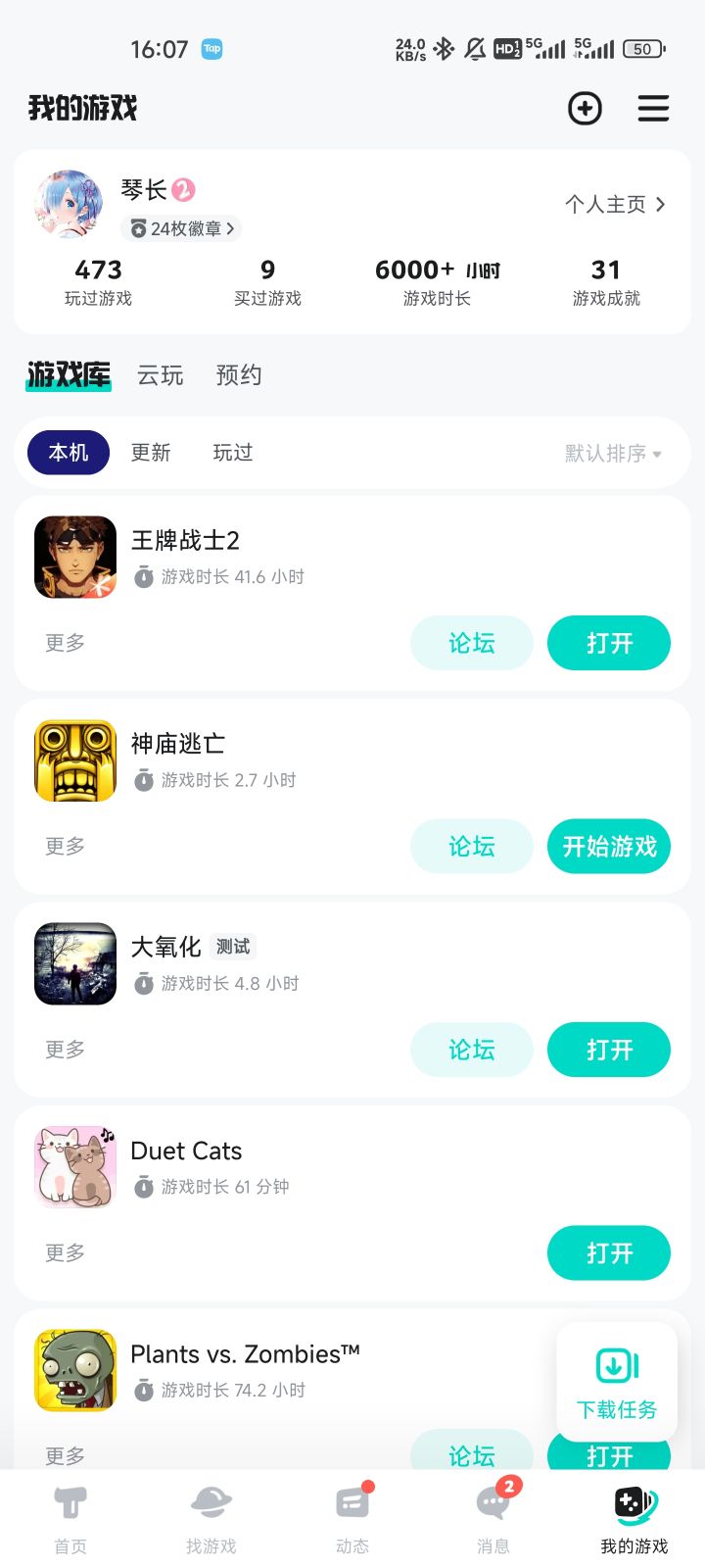 TapTap