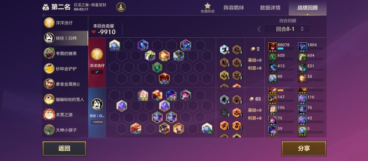 第一次知道有超级斩杀线截图