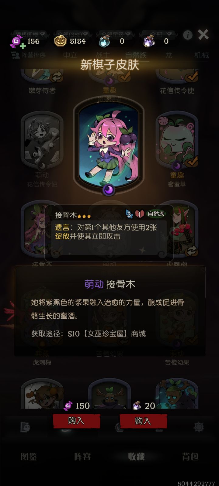 棋子皮肤动态都懒得做了是吗截图