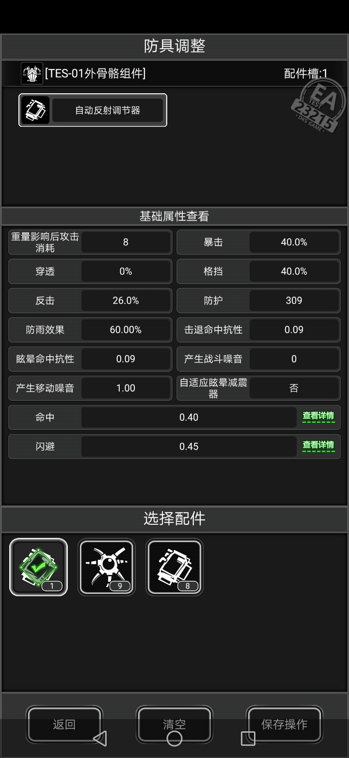 这些要是在战旗实装我觉得打高级变异体呀 2