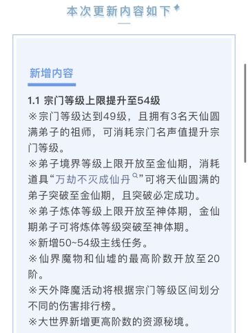 金仙在即如何最省丹药提升境界与炼体详解