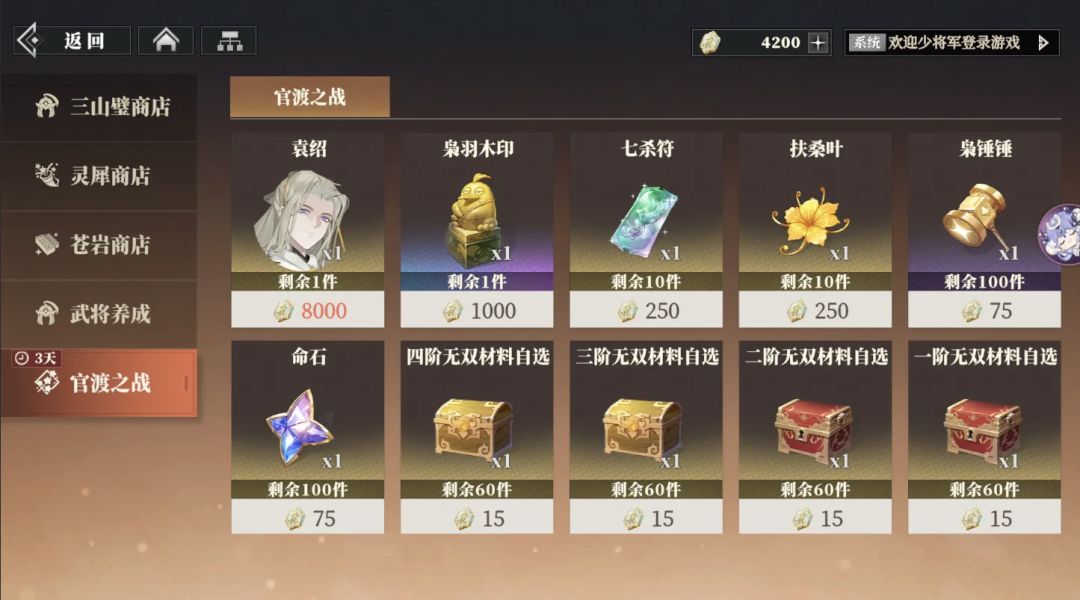 差到令人发指的福利 2