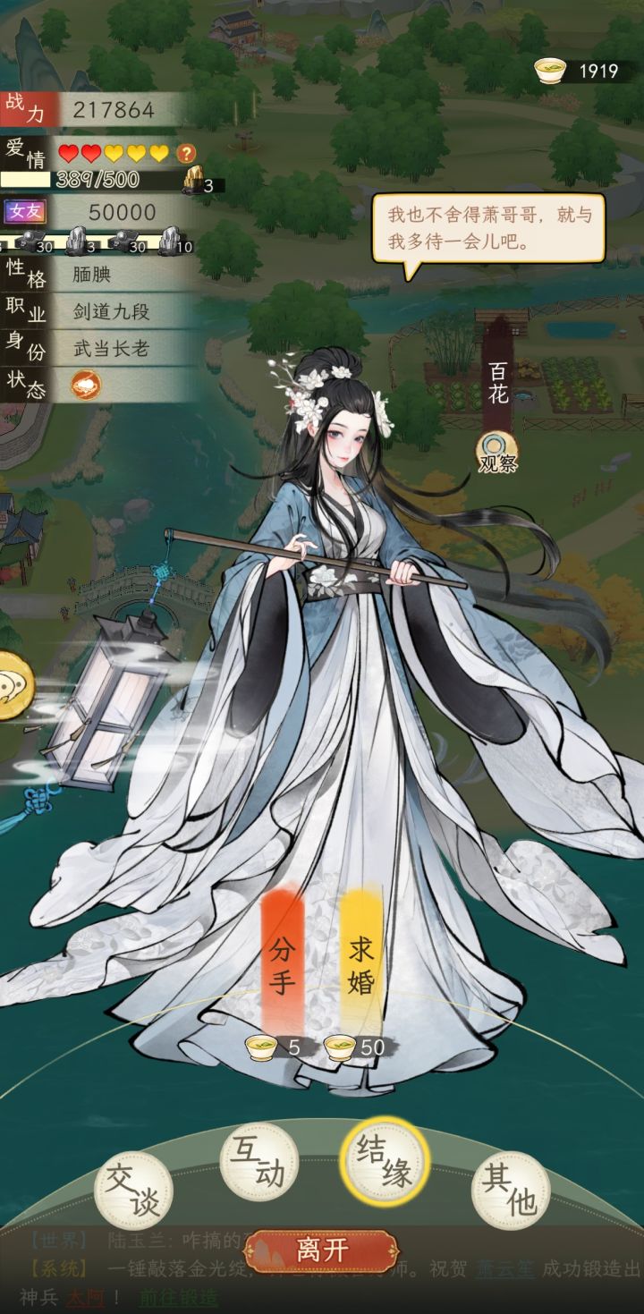 百花拿下截图