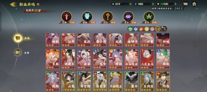 豹子头求搭配截图