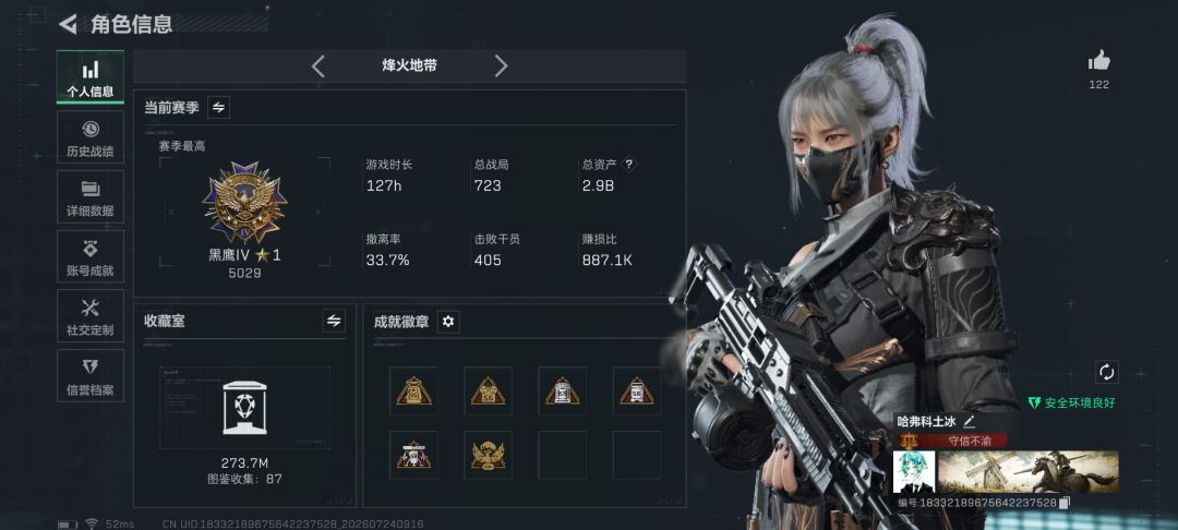 成三角洲吃石大王了 2