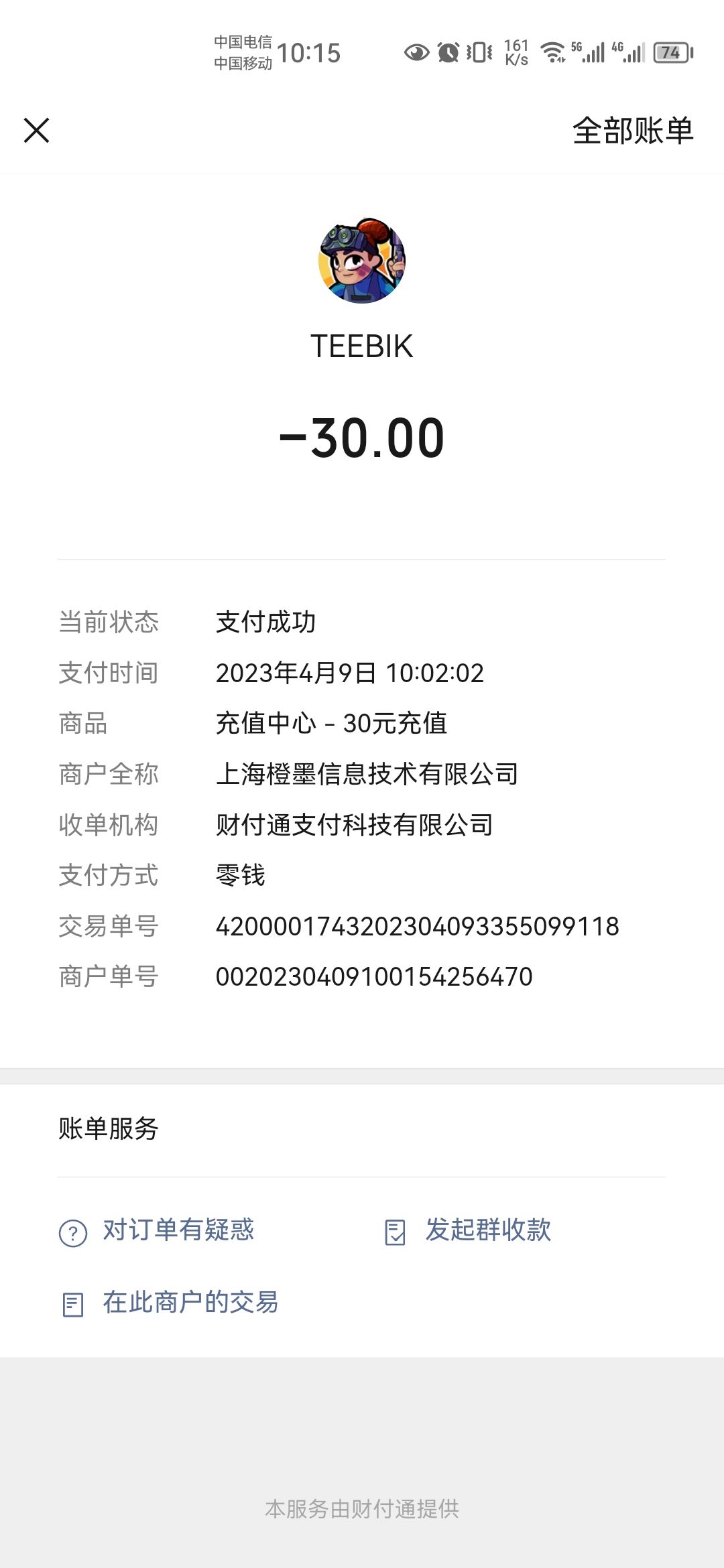 30块钱不是充值送sr吗,我的为啥没有 2