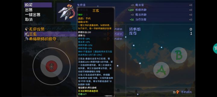 万里追踪截图