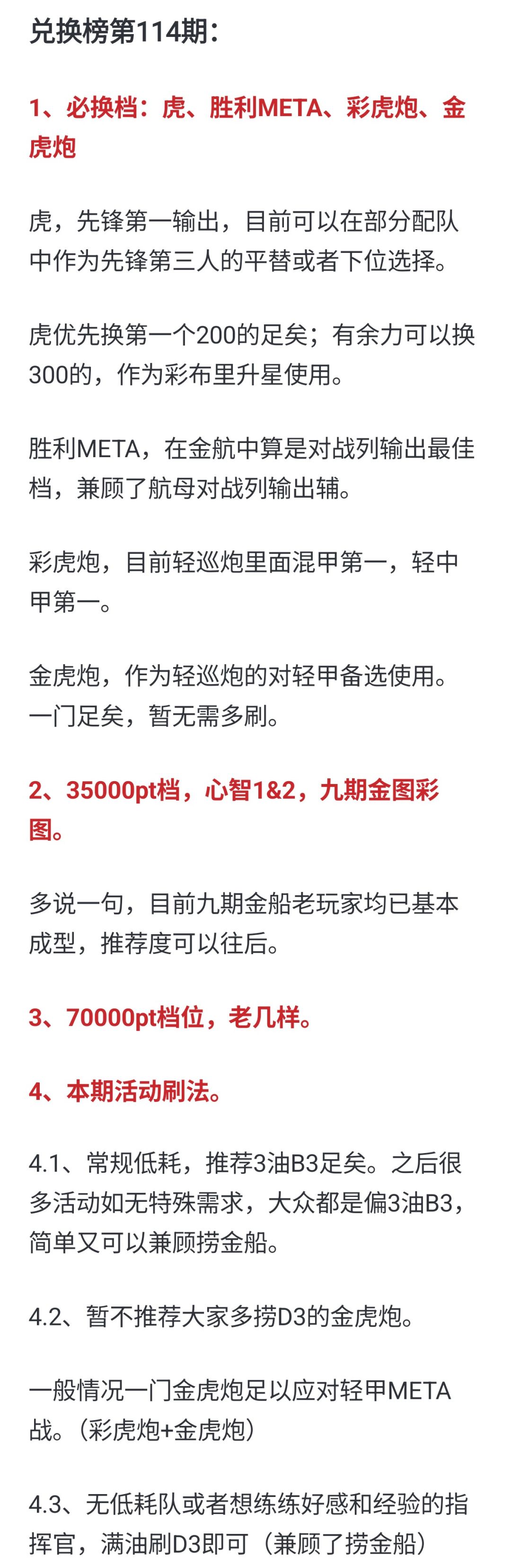 看下兑换榜，源于b站井号5467 2