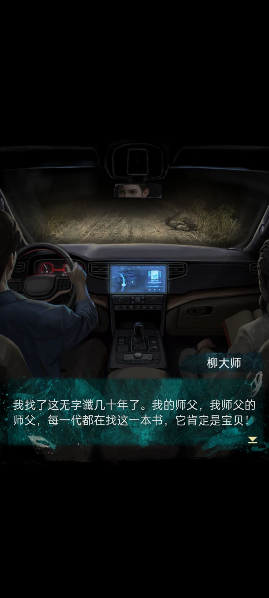 李逢泽与师父命案现场(doge) 3
