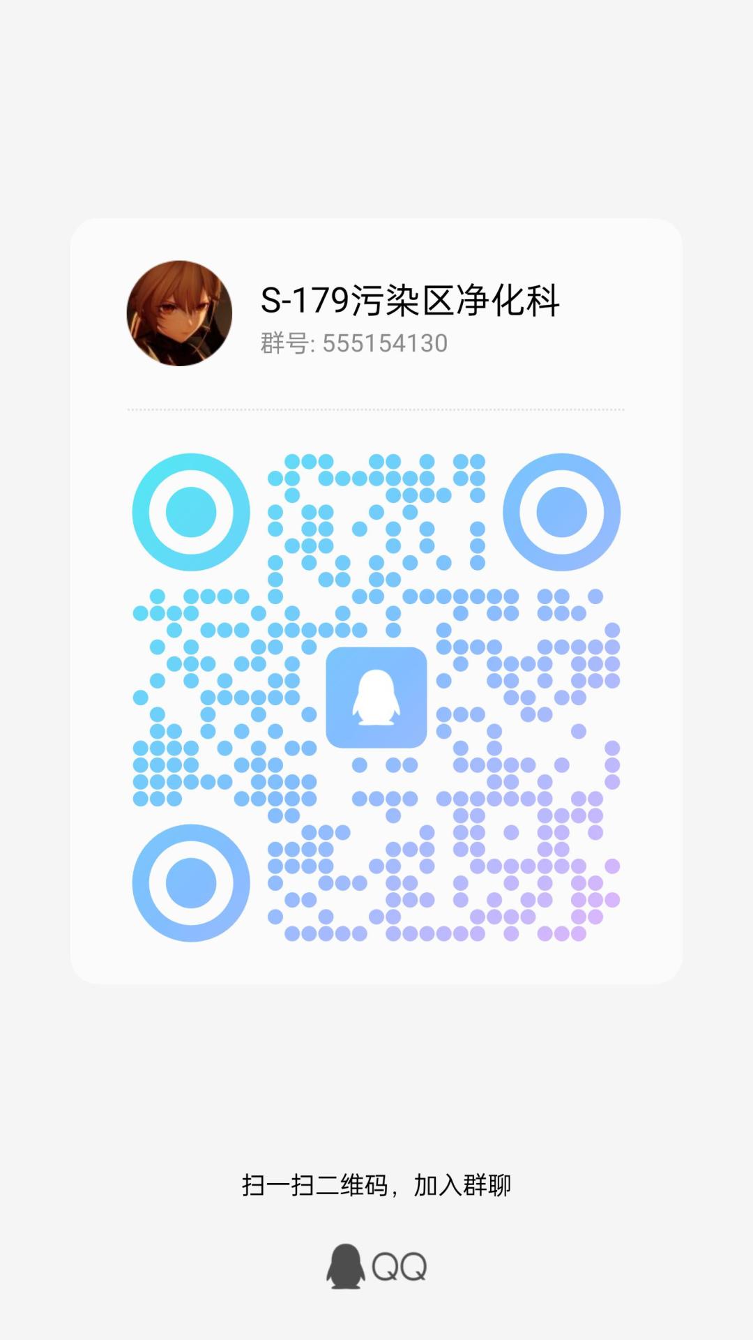 少前2交流群 1