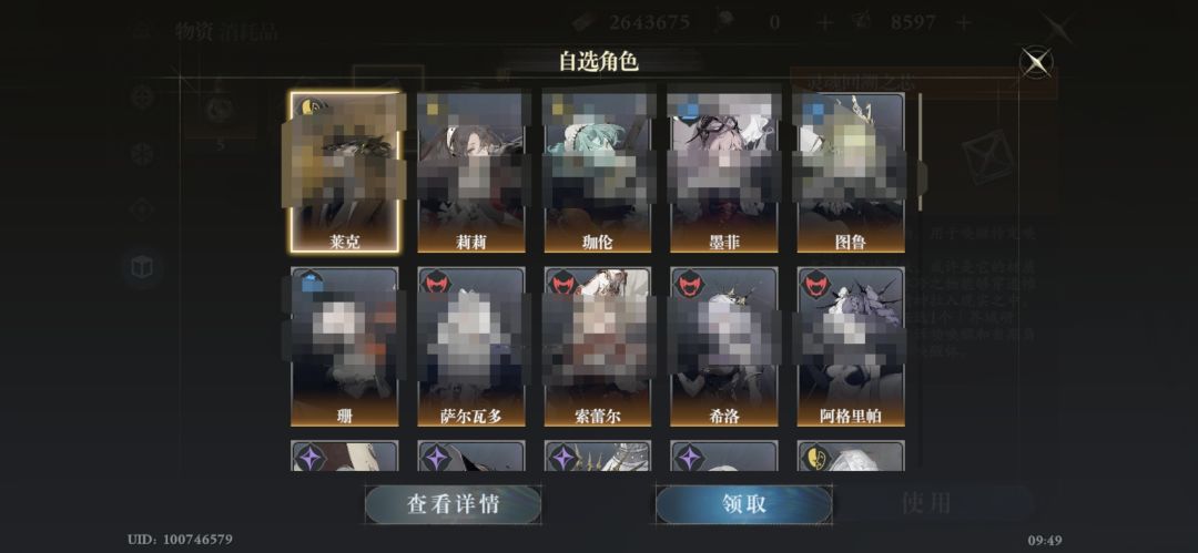 这个自选选谁? 1