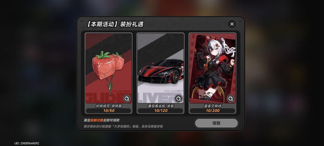 十连三金 3