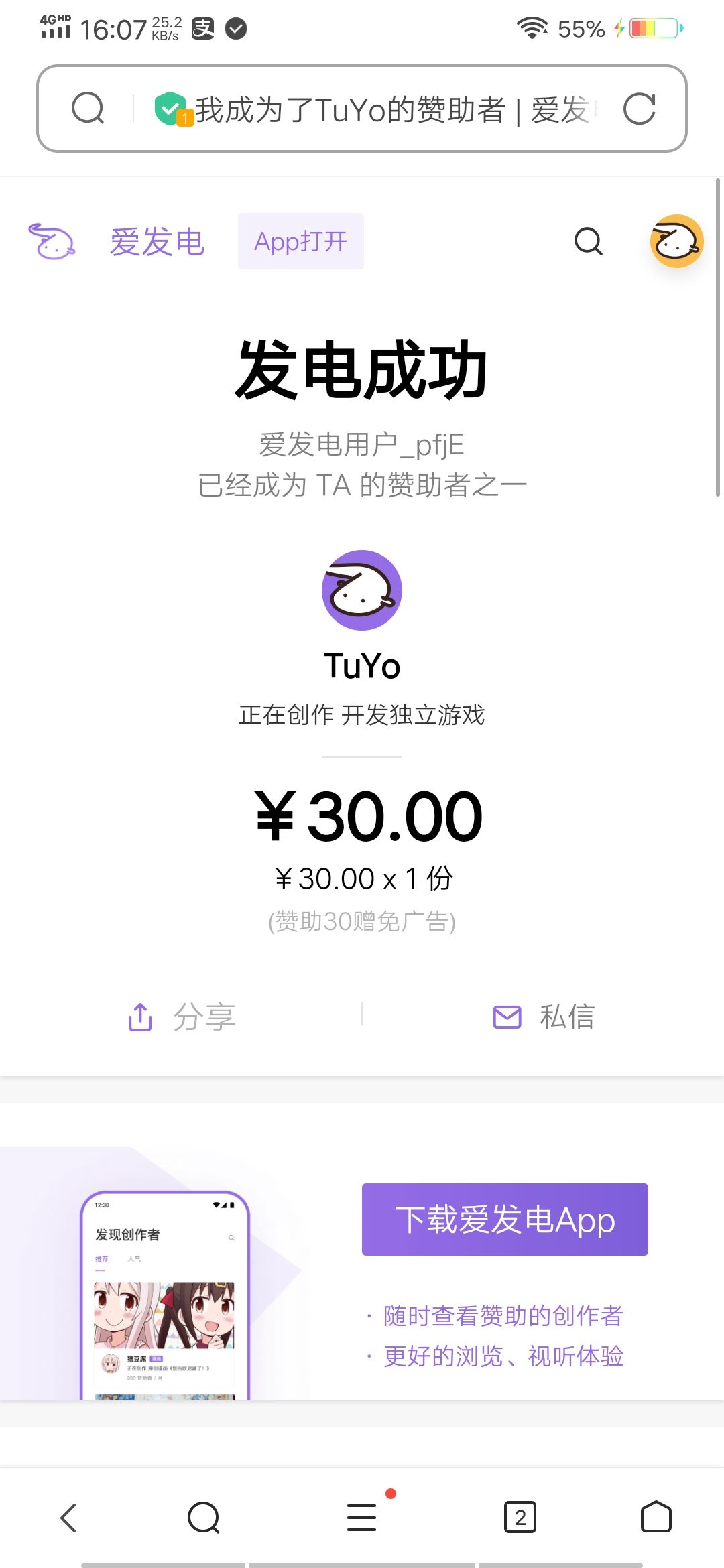 为什么我买的免广告没有用 1