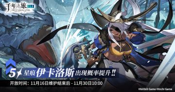 ▍百日纪念限时召唤概率提升——【神眷者】