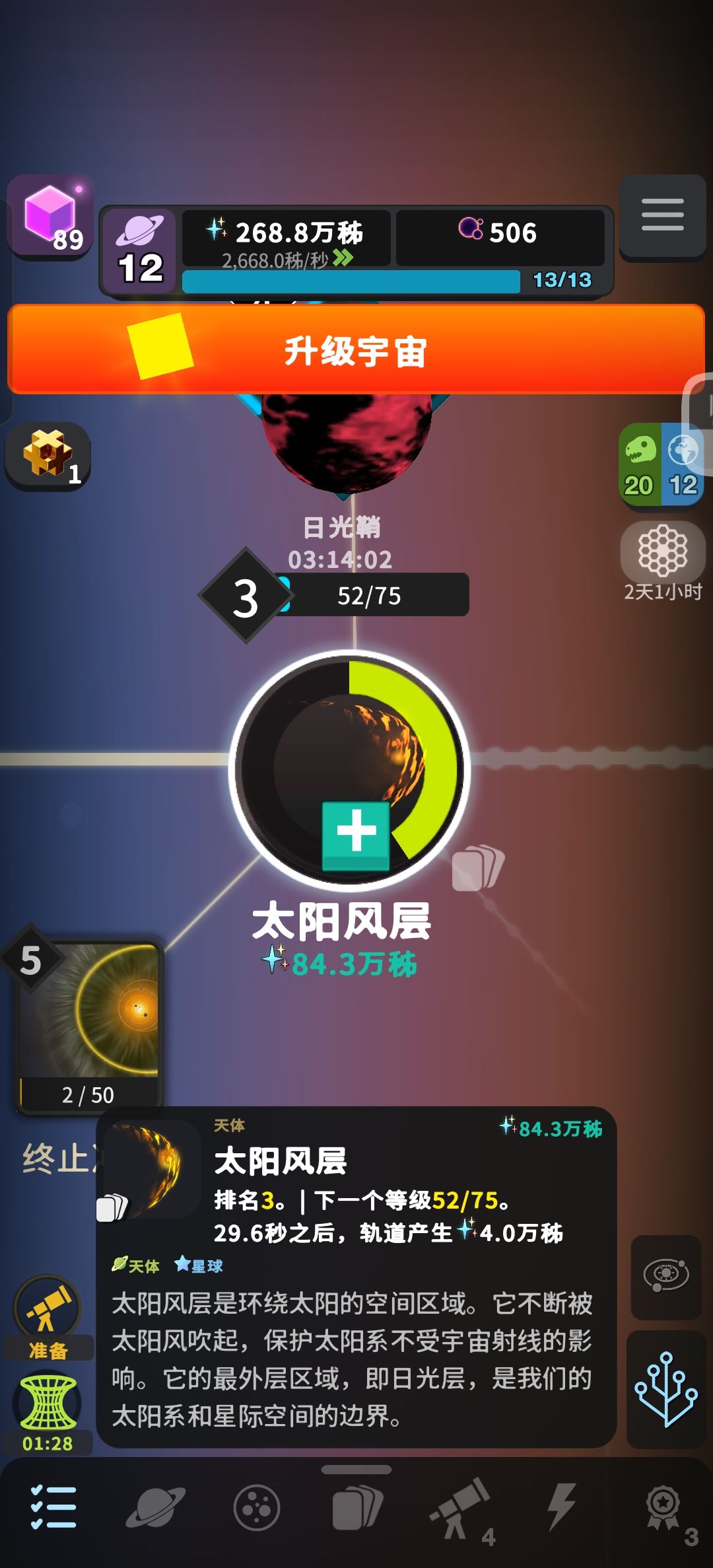 一个获取强化物质和卡牌的小方法 3
