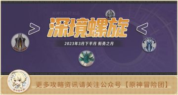 【深渊技巧】如何利用机制使沙虫提前瘫痪节约时间