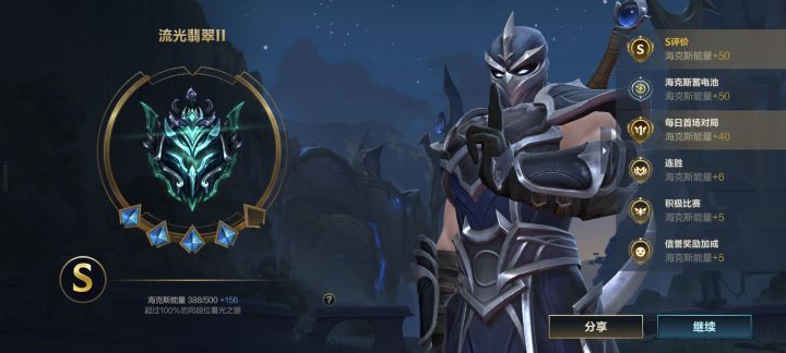 今天才知道可以超过同段100%截图