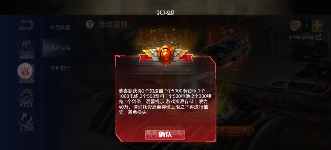 遗迹车头也就那样吧 1