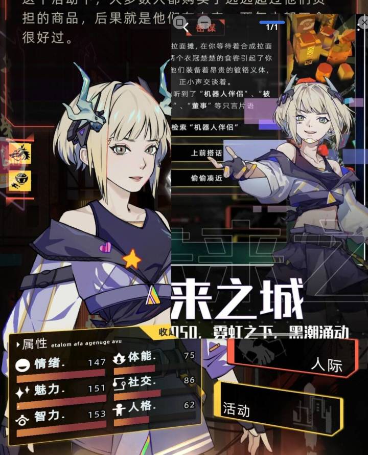 问问看板娘的衣服怎么获得?截图